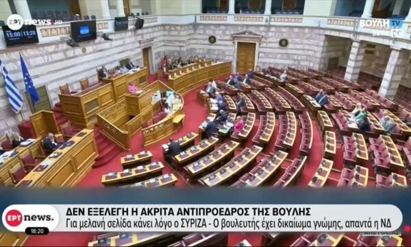 Δεν εξελέγη αντιπρόεδρος της Βουλής η Έλενα Ακρίτα: Για μελανή σελίδα κάνει λόγο ο ΣΥΡΙΖΑ – Ο βουλευτής έχει δικαίωμα γνώμης, απαντά η ΝΔ