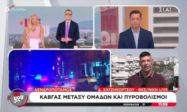 Δενδροπόταμος: Πυροβόλησαν 30χρονο στη γάμπα – Σύλληψη ενός ατόμου