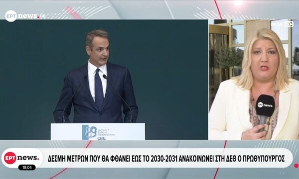 Δέσμη μέτρων για το σύνολο της κοινωνίας ανακοινώνει στη ΔΕΘ ο Πρωθυπουργός