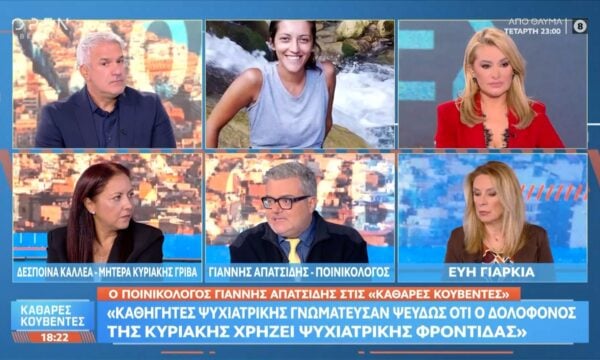 Δέσποινα Καλέα: «Όλοι οι γυναικοκτόνοι έχουν το ίδιο προφίλ, είναι χειριστικοί και εξουσιαστικοί»