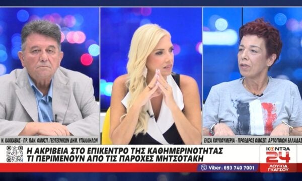 ΔΕΘ 2026 – Ακρίβεια Μητσοτάκη και οι παροχές στην Έκθεση Θεσσαλονίκης / Κακαβάς – Κουκουμέρια