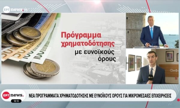 ΔΕΘ 2026: Αυξήσεις διαθέσιμου εισοδήματος για πάνω από 1,7 εκατ. συνταξιούχους