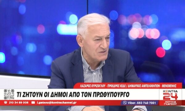 ΔΕΘ 2026: Λάζαρος Κυρίζογλου Πρόεδρος ΚΕΔΕ στο Kontra24