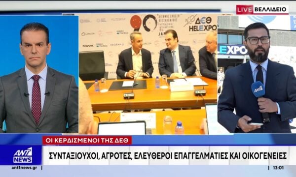 ΔΕΘ 2026: Με διπλό στόχο η ομιλία Μητσοτάκη στη Θεσσαλονίκη