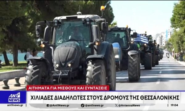 ΔΕΘ 2026: Οι αγρότες έφτασαν με τα τρακτέρ τους, μέχρι τον Λευκό Πύργο