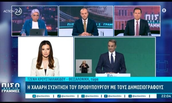 ΔΕΘ 2026: Όσα συζήτησε ο Κ. Μητσοτάκης με τους δημοσιογράφους