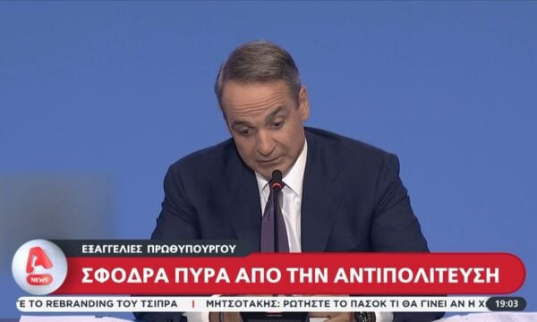ΔΕΘ 2026: Πυρά της αντιπολίτευσης για τις εξαγγελίες του Πρωθυπουργού – Ζ. Κωνσταντοπούλου: «Κοροϊδεύει και εξαπατά»