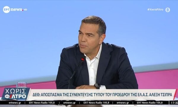 ΔΕΘ: Απόσπασμα της συνέντευξης Τύπου της ΕΛ.Α.Σ Αλέξη Τσίπρα