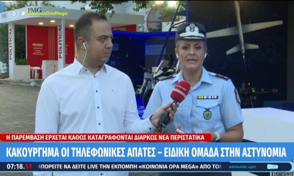 ΔΕΘ: Διαδραστικό περίπτερο της ΕΛ.ΑΣ. με προσομοιωτή πρόσκρουσης της Τροχαίας