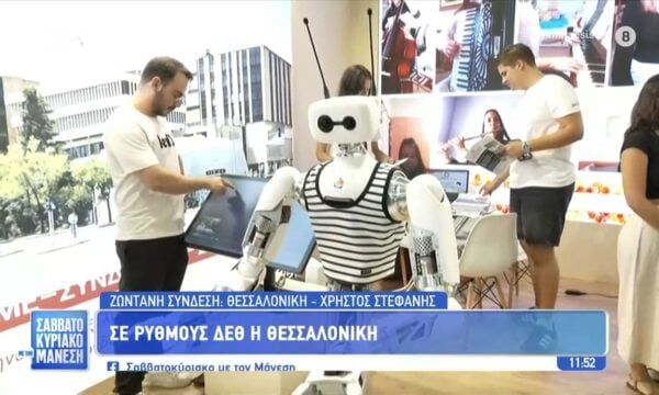 ΔΕΘ: Εικόνες από το μέλλον με ρομπότ κάθε είδους!