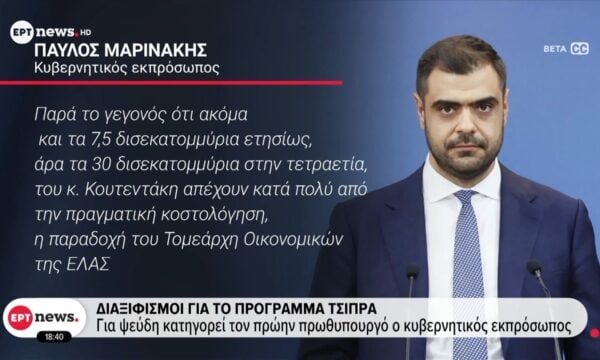 ΔΕΘ: Κόντρα κυβέρνησης και ΕΛΑΣ για τις εξαγγελίες Τσίπρα – Ανεβάζουν τους τόνους και τα υπόλοιπα κόμματα της αντιπολίτευσης