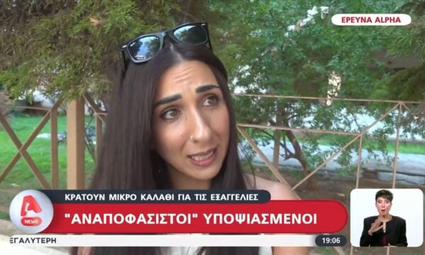 ΔΕΘ: Κρατούν μικρό καλάθι για τις εξαγγελίες οι αναποφάσιστοι – «Μπουχτίσαμε με το “θα, θα”»