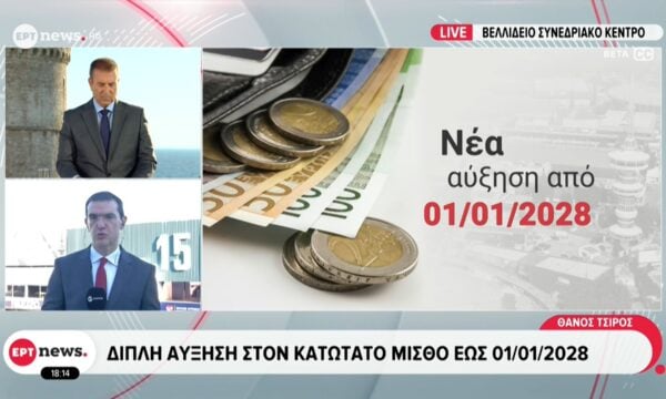 ΔΕΘ: Μέτρα έκπληξη για νέα ζευγάρια, τρίτεκνους και δημοσίους υπαλλήλους