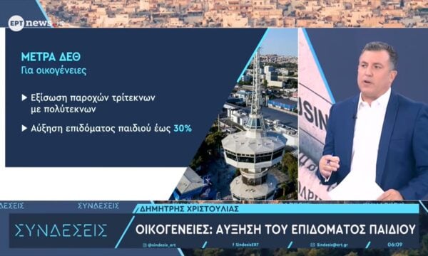 ΔΕΘ: «Μέτρα για όλους» οι εξαγγελίες του πρωθυπουργού – Στο επίκεντρο συνταξιούχοι, οικογένειες, αγρότες και ελεύθεροι επαγγελματίες