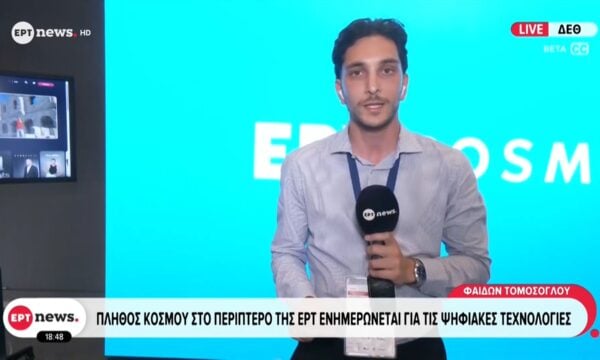 ΔΕΘ: Πλήθος κόσμου στο περίπτερο της ΕΡΤ ενημερώνεται για τις ψηφιακές τεχνολογίες