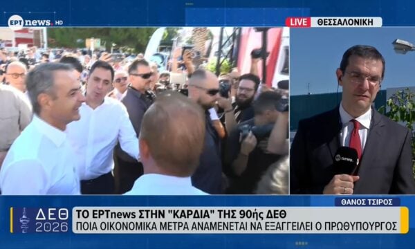 ΔΕΘ: Ποια οικονομικά μέτρα αναμένεται να εξαγγείλει ο Πρωθυπουργός