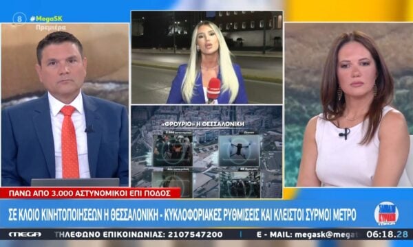 ΔΕΘ: Σε κλοιό κινητοποιήσεων η Θεσσαλονίκη