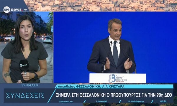 ΔΕΘ: Σήμερα στη Θεσσαλονίκη ο Κυριάκος Μητσοτάκης