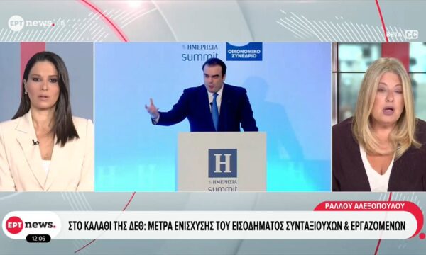 ΔΕΘ: Στόχος οι ανακοινώσεις να καλύπτουν κάθε κοινωνική και επαγγελματική ομάδα