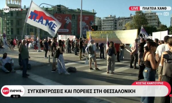 ΔΕΘ: Συγκεντρώσεις και πορείες στη Θεσσαλονίκη