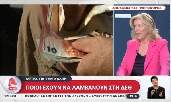ΔΕΘ: Τα μέτρα-έκπληξη που θα ανακοινώσει ο Κυριάκος Μητσοτάκης με ορίζοντα τετραετίας
