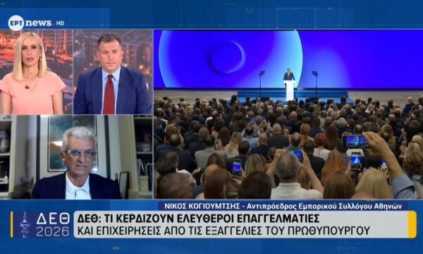 ΔΕΘ: Τι κερδίζουν ελεύθεροι επαγγελματίες και επιχειρήσεις από τις εξαγγελίες του Πρωθυπουργού
