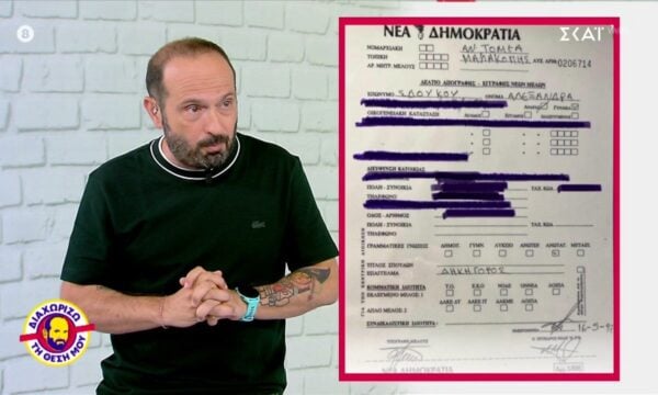 Διαχωρίζω τη Θέση Μου | 22/09/2026