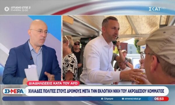 Διαδηλώσεις κατά του AFD: Χιλιάδες πολίτες στους δρόμους μετά την εκλογική νίκη του ακροδεξιού κόμματος