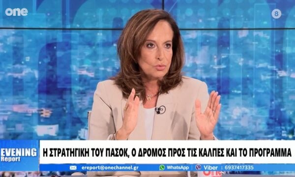 Διαμαντοπούλου: Η ΝΔ, ο ΣΥΡΙΖΑ και η Χρυσή Αυγή έχουν ευθύνη για τη δίωξη του Ανδρέα Γεωργίου