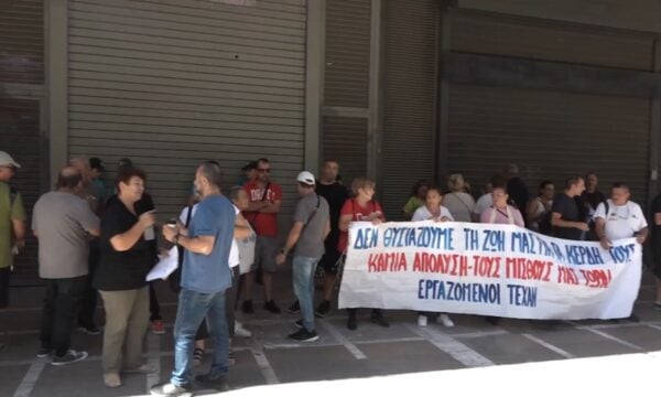 Διαμαρτυρία έξω από το υπουργείο Εργασίας