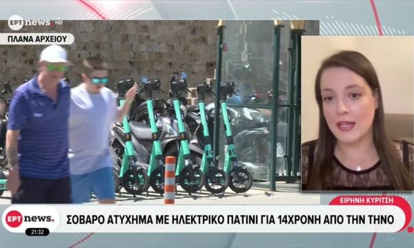 Διασωληνωμένη νοσηλεύεται 14χρονη μετά από σοβαρό ατύχημα με ηλεκτρικό πατίνι στην Τήνο