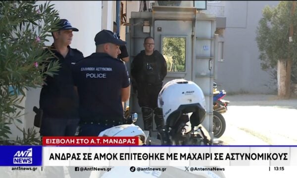 Διασωληνωμένος νοσηλεύεται ο 31(ενός) ετών άνδρας, ο οποίος εισέβαλε στο Αστυνομικό Τμήμα Μάνδρας