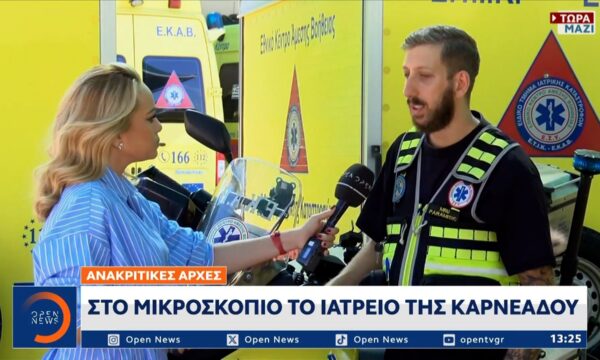 Διασώστης για Μαζωνάκη: «Θα είχε πιθανότητες να επιβιώσει»