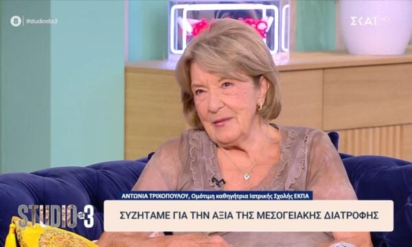 Διατροφή: Ποια η σημασία της μεσογειακής δίαιτας στον τόπο μας;