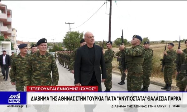 Διάβημα της Αθήνας στην Τουρκία για τα “ανυπόστατα” θαλάσσια πάρκα: Στερούνται έννομης ισχύος