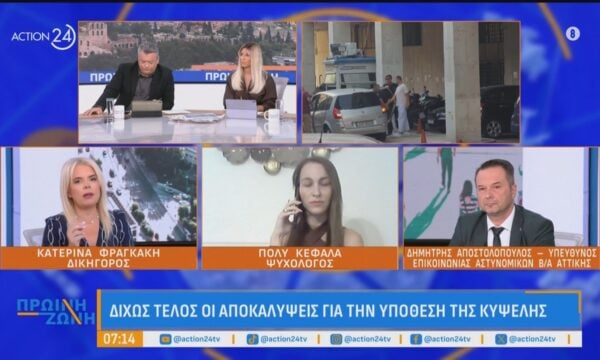 Δίχως τέλος οι αποκαλύψεις στην υπόθεση της Κυψέλης – Συνεχίζονται οι έρευνες, προφυλακιστέοι οι εμπλεκόμενοι