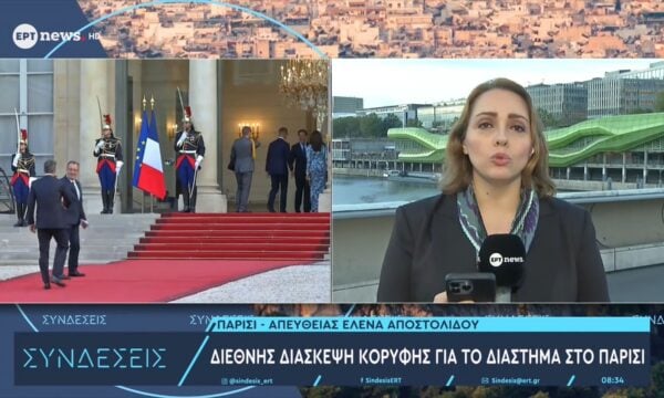 Διεθνής διάσκεψη κορυφής για το διάστημα στο Παρίσι
