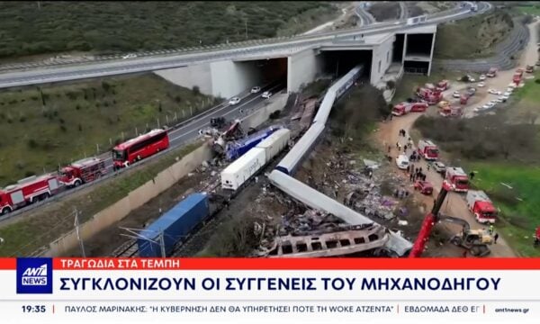 Δίκη για τα Τέμπη: Ξεκίνησαν να καταθέτουν οι πρώτοι μάρτυρες