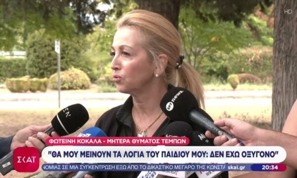 Δίκη για την τραγωδία των Τεμπών: Ράγισαν καρδιές οι συγγενείς των θυμάτων