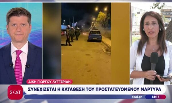 Δίκη Λυγγερίδη: Προστατευόμενος μάρτυρας αναγνώρισε τον οπαδό που φέρεται να έδωσε το σύνθημα για τα επεισόδια