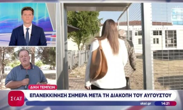 Δίκη Τεμπών: Επανεκκίνηση σήμερα μετά την διακοπή του Αυγούστου