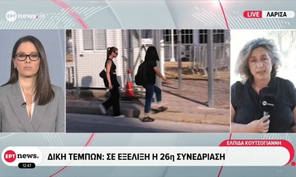 Δίκη Τεμπών: Σε εξέλιξη η 26η συνεδρίαση