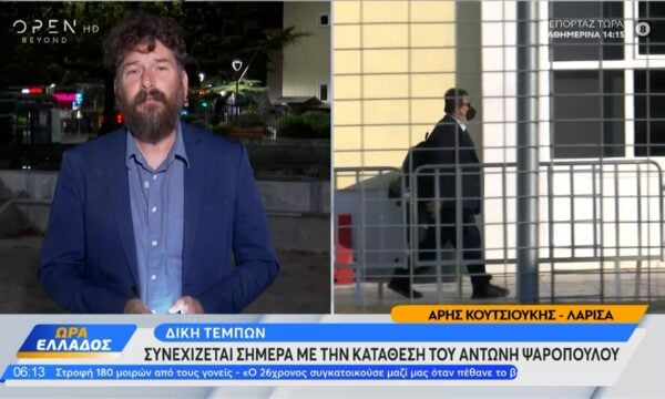 Δίκη Τεμπών: Συνεχίζεται σήμερα με την κατάθεση του Αντώνη Ψαρόπουλου