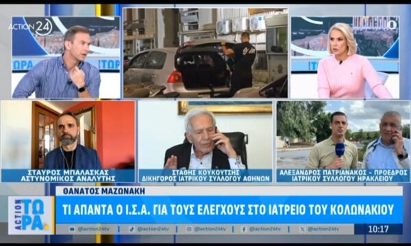 Δικηγόρος Ι.Σ.Α.: «Από το 2021 έγιναν 5 σοβαροί έλεγχοι στο ιατρείο»