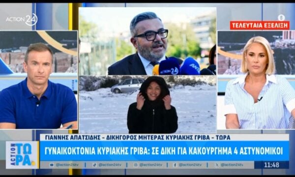 Δικηγόρος μητέρας Κ. Γρίβα: «Ο καταδικασμένος εκτίει την ποινή του ευνοϊκά σε ψυχιατρείο κρατουμένων»