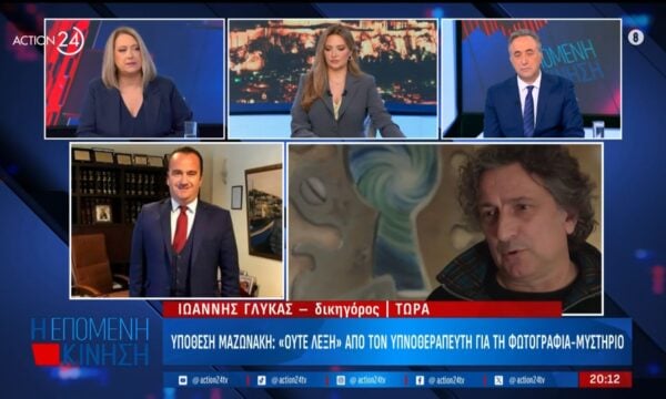 Δικηγόρος υπνοθεραπευτή: «Ο πελάτης απάντησε με like στην φωτογραφία της γιατρού»