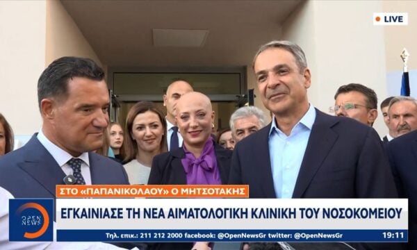 Δηλώσεις Μητσοτάκη από το Νοσοκομείο «Παπανικολάου»