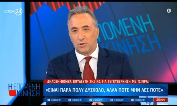 Δήλωση βόμβα βουλευτή της ΝΔ για συγκυβέρνηση με Τσίπρα