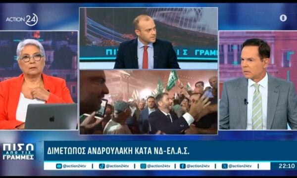 Διμέτωπος Ανδρουλάκη κατά ΝΔ – ΕΛ.Α.Σ.