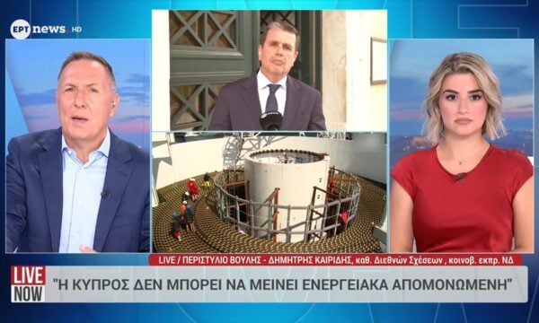 Δημήτρης Καιρίδης: «Η Κύπρος δεν μπορεί να μείνει ενεργειακά απομονωμένη»